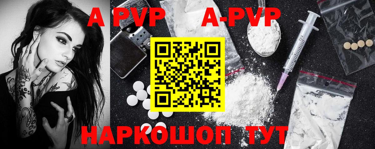 APVP Crystall Белогорск