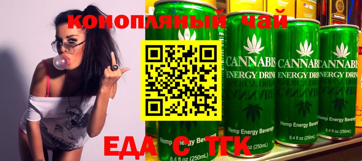 Белогорск  Печенье с ТГК марихуана  Вход с VPN 