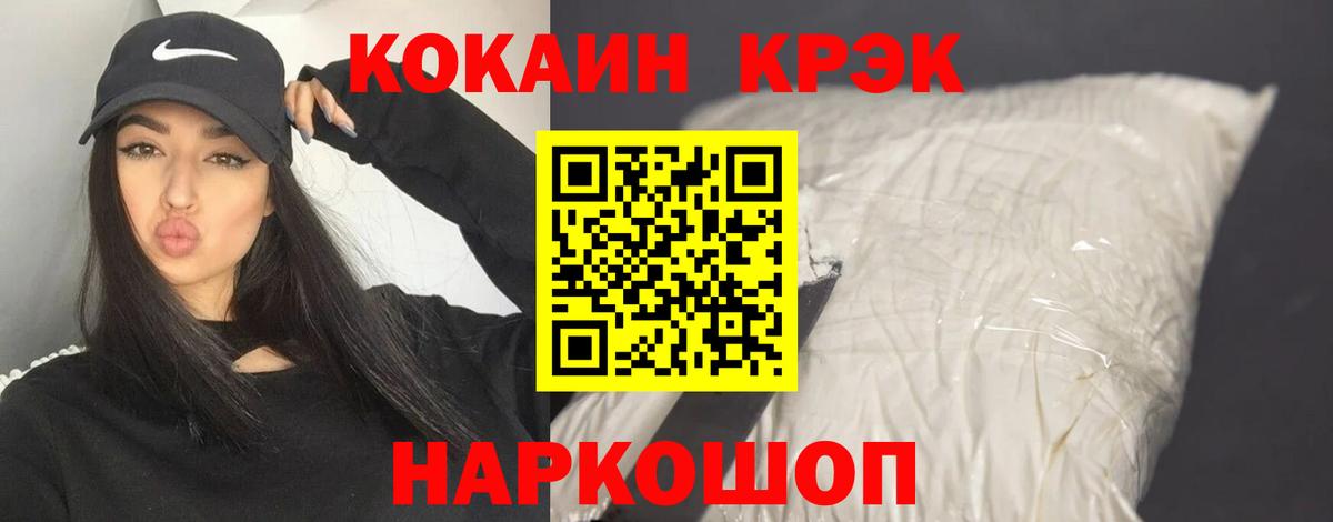 КОКАИН  Вход с VPN  Белогорск  COCAIN Columbia  COCAIN Колумбийский 