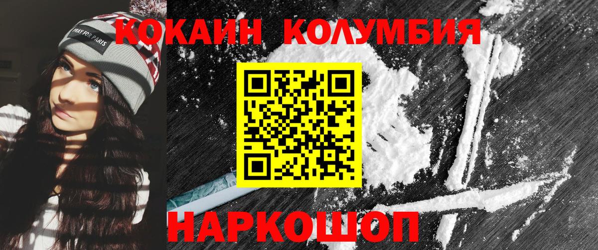 COCAIN VHQ Белогорск