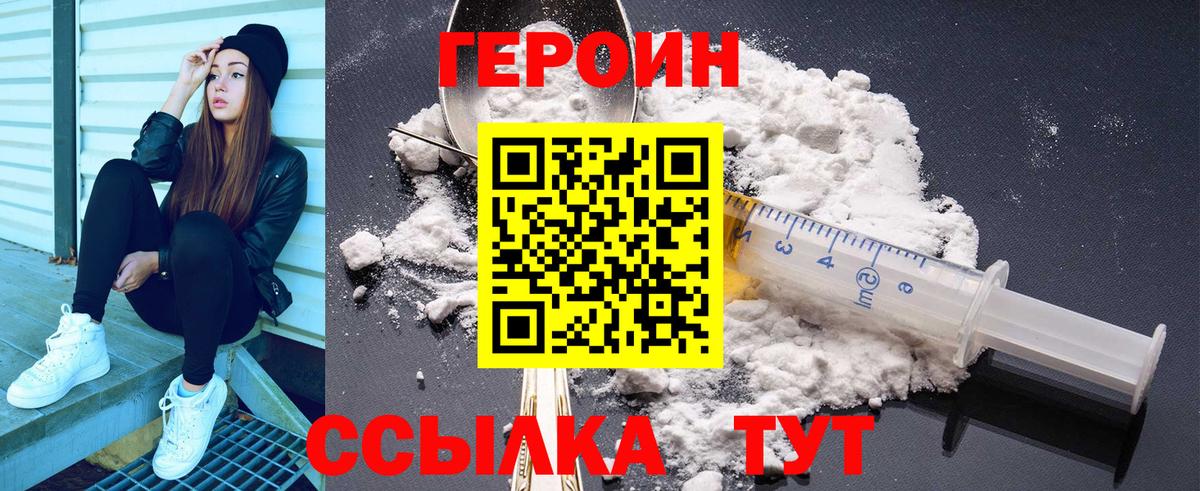 Белогорск  Героин Афган  Вход с VPN 
