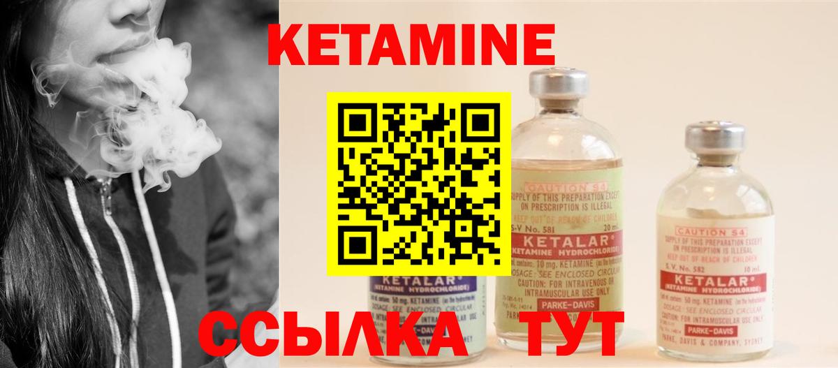 Белогорск  Кетамин VHQ  Вход с VPN 