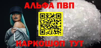 стафф Шебекино