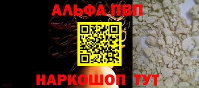 стафф Шебекино