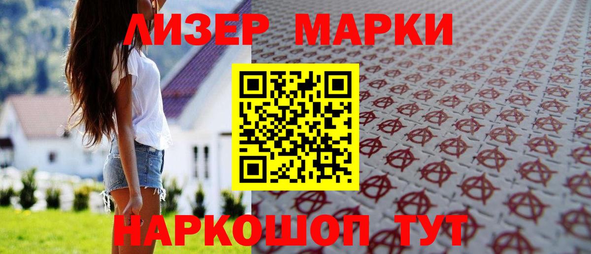 LSD-25 экстази кислота Белогорск