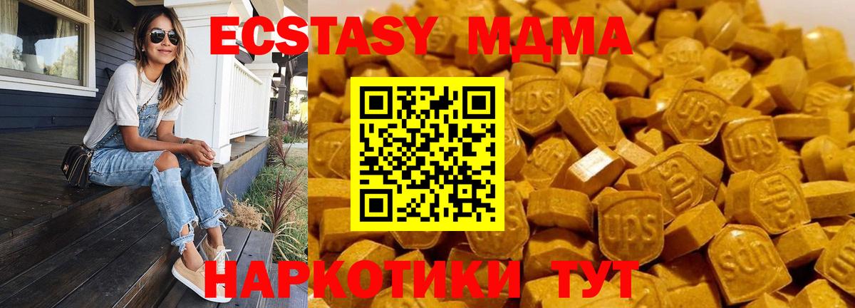 МДМА VHQ  MDMA  МДМА Molly  Белогорск  Вход с VPN 