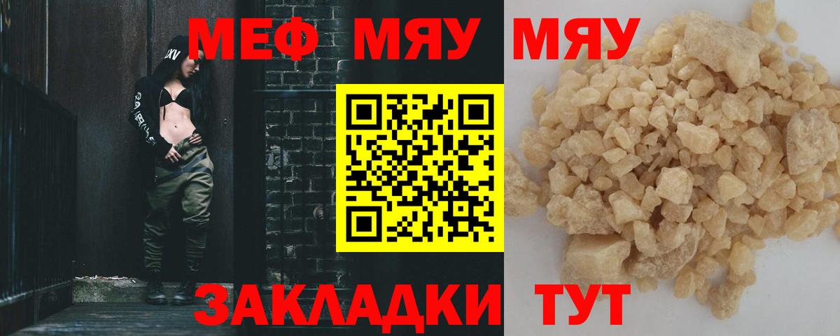 МЕФ Белогорск