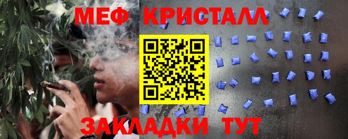 Мефедрон  Мефедрон  Вход с VPN  Белогорск  МЕФ кристаллы  Мефедрон мяу мяу 