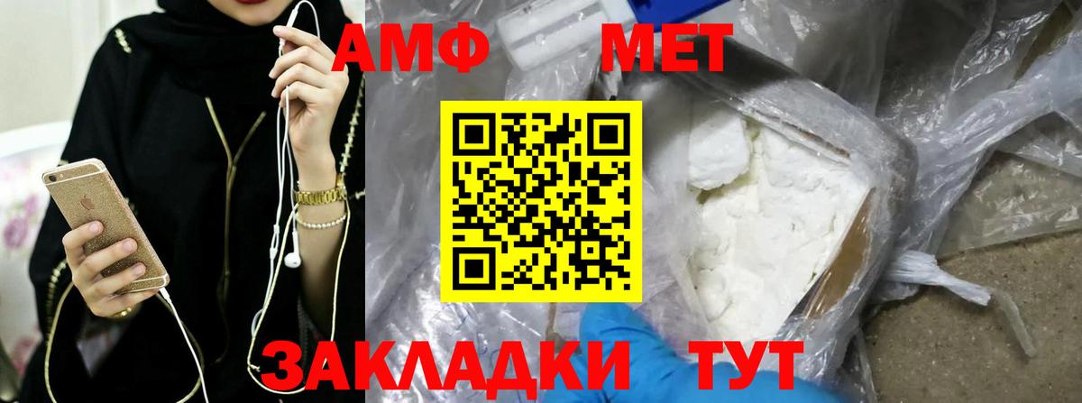 МЕТАМФЕТАМИН Декстрометамфетамин 99.9%  Вход с VPN  Белогорск  МЕТАМФЕТАМИН Декстрометамфетамин 99.9% 