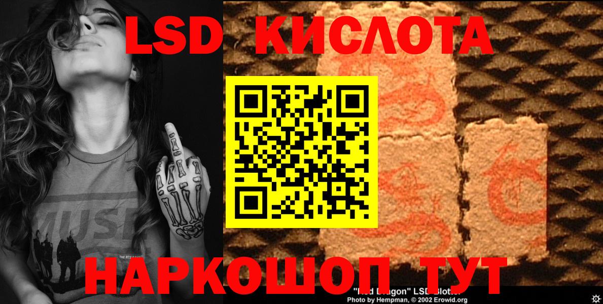 Наркотические марки 1,8мг  Вход с VPN  Белогорск 