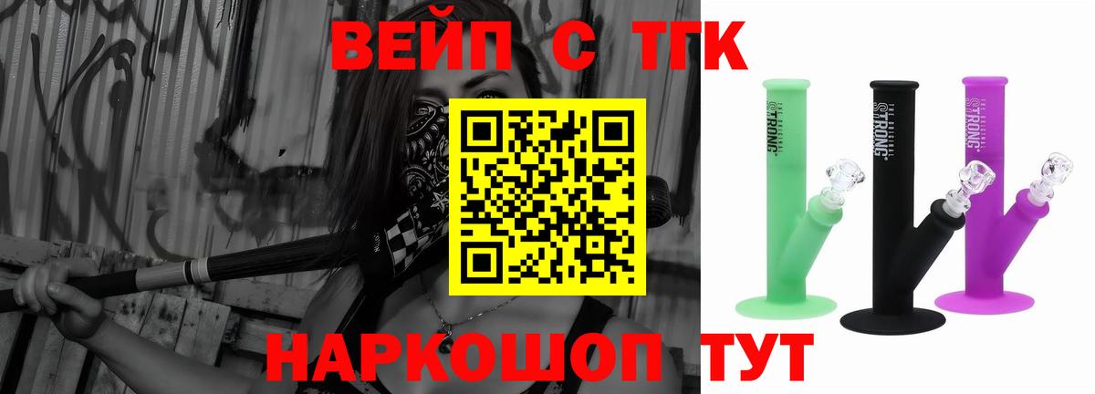 ТГК гашишное масло Белогорск