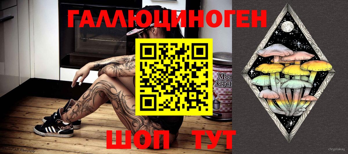 Псилоцибиновые грибы MAGIC MUSHROOMS  Вход с VPN  Белогорск 