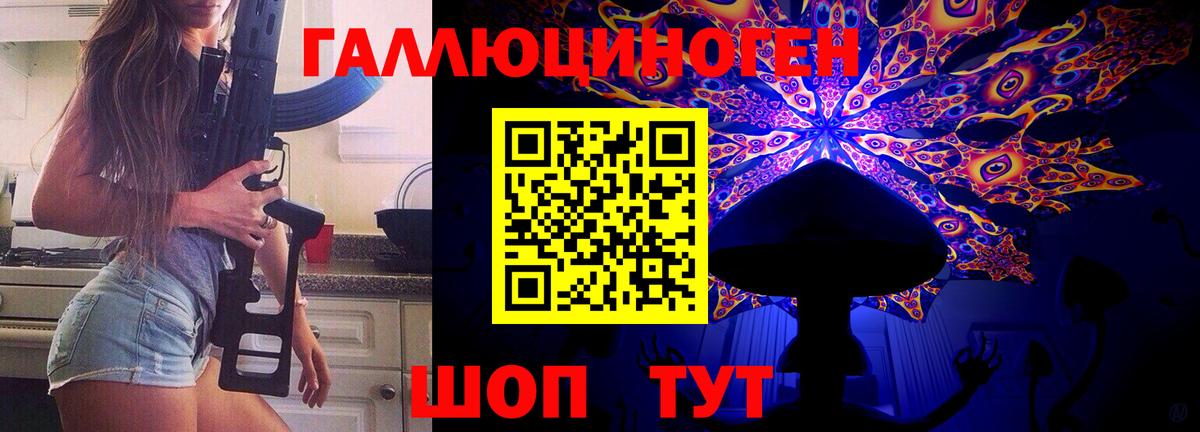 Галлюциногенные грибы Cubensis Белогорск