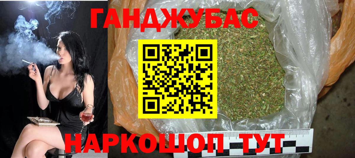 Канабис сатива Белогорск